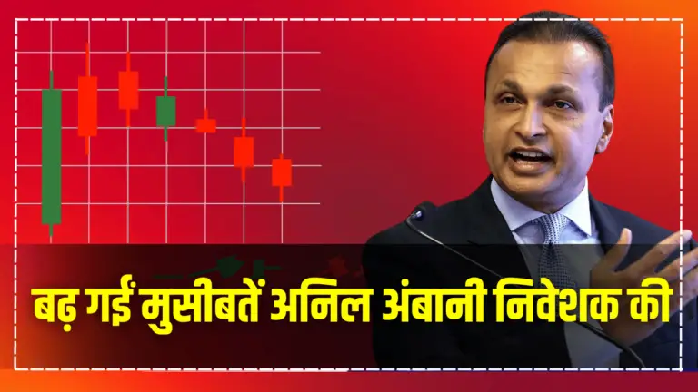 anil ambani reliance power share, to take appropriate steps: Statement